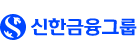 신한금융그룹